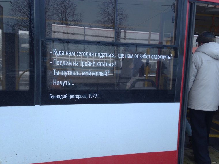 Анекдоты про трамвай
