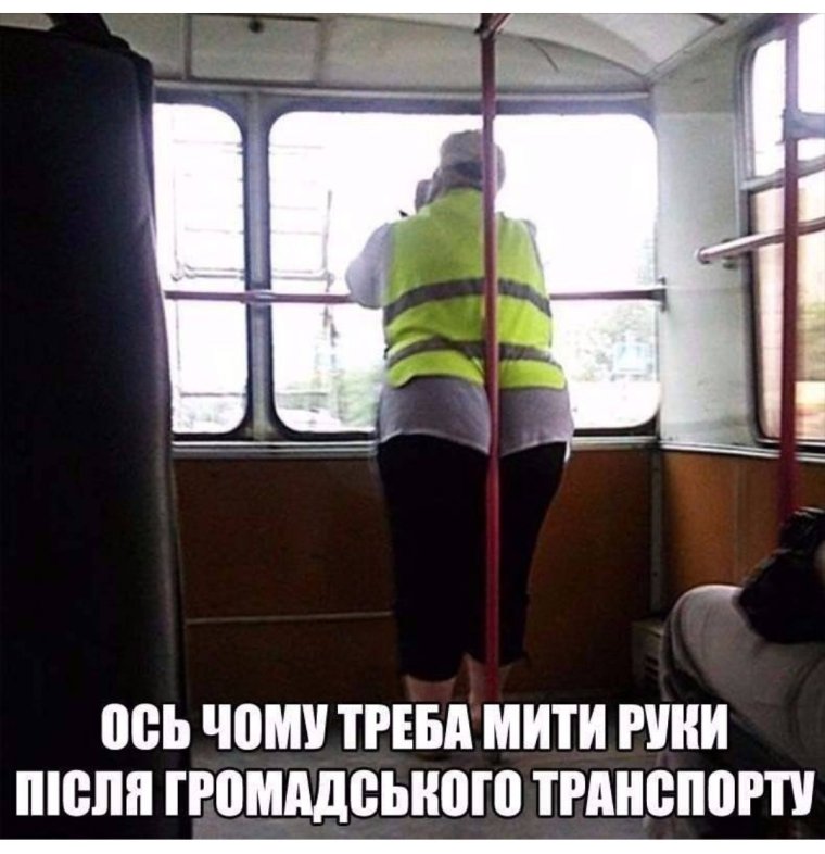 Кондуктор прикол