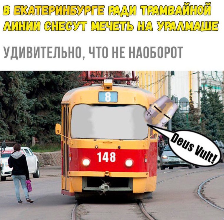 Шутки про Уралмаш