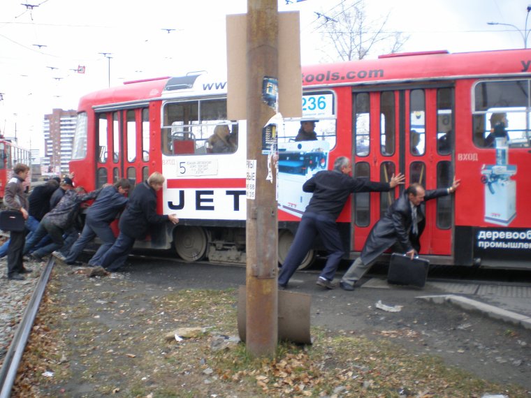 Толкают трамвай