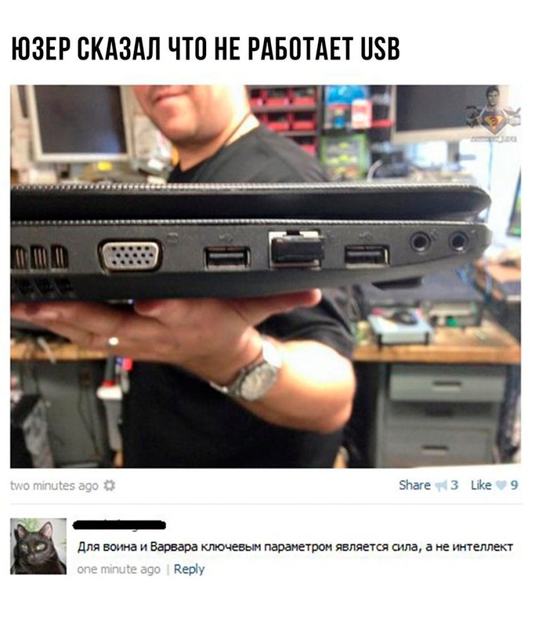 Будни сисадмина юмор