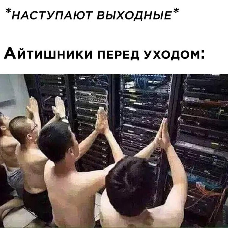 Айтишники мемы