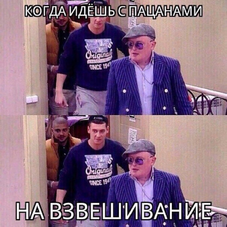 Деревенский клуб Мем