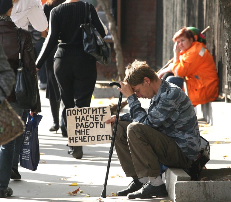 Безработные в России
