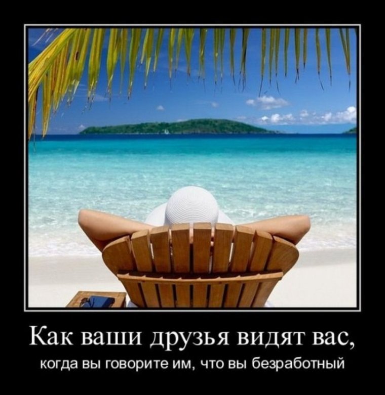 Приколы про отдых