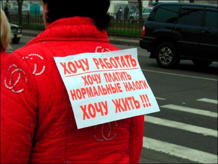 Налог на безработных