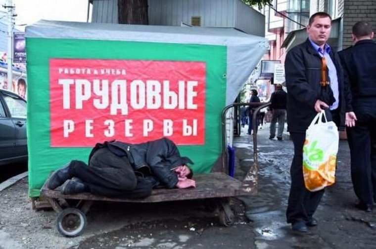 Резерв прикол