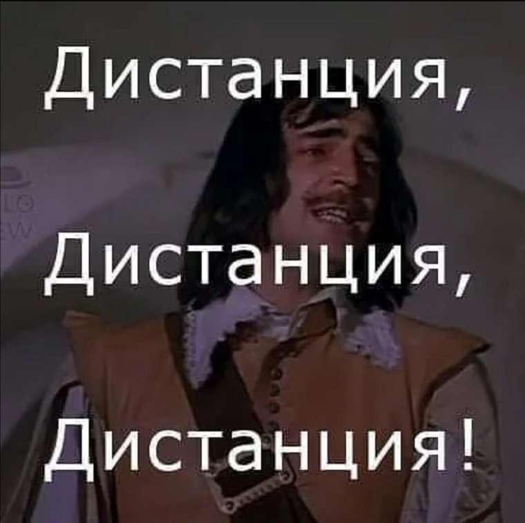 Дистанция Боярский