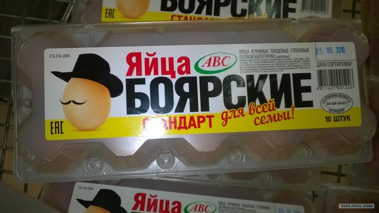 Шутки про яйца