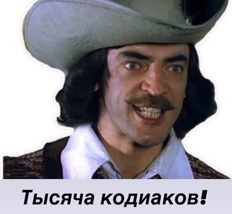 Боярский каналья