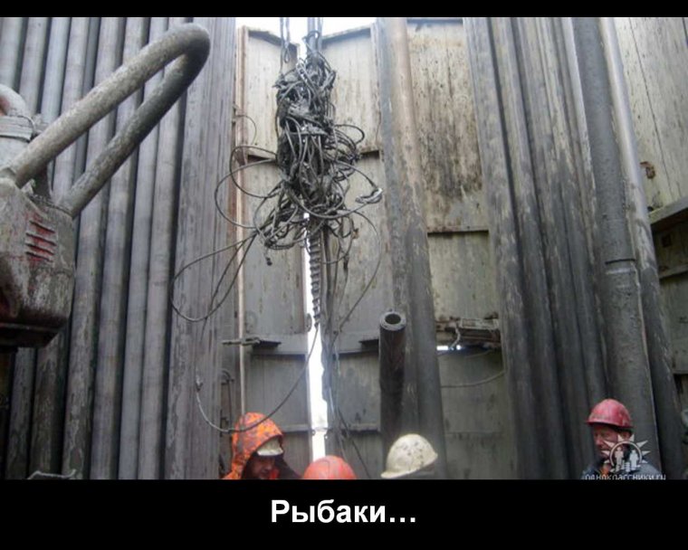 Бурение приколы