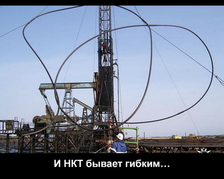 Приколы про Нефтяников