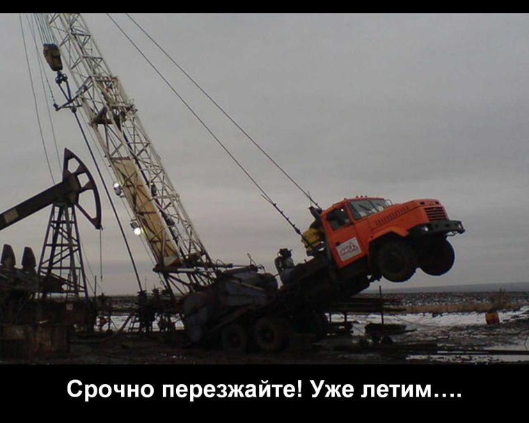 Аварии при КРС