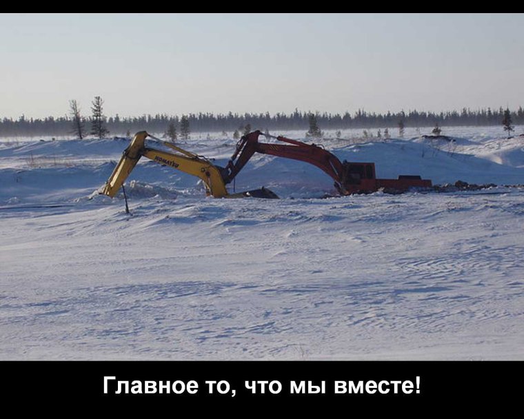 Демотиваторы про Нефтяников