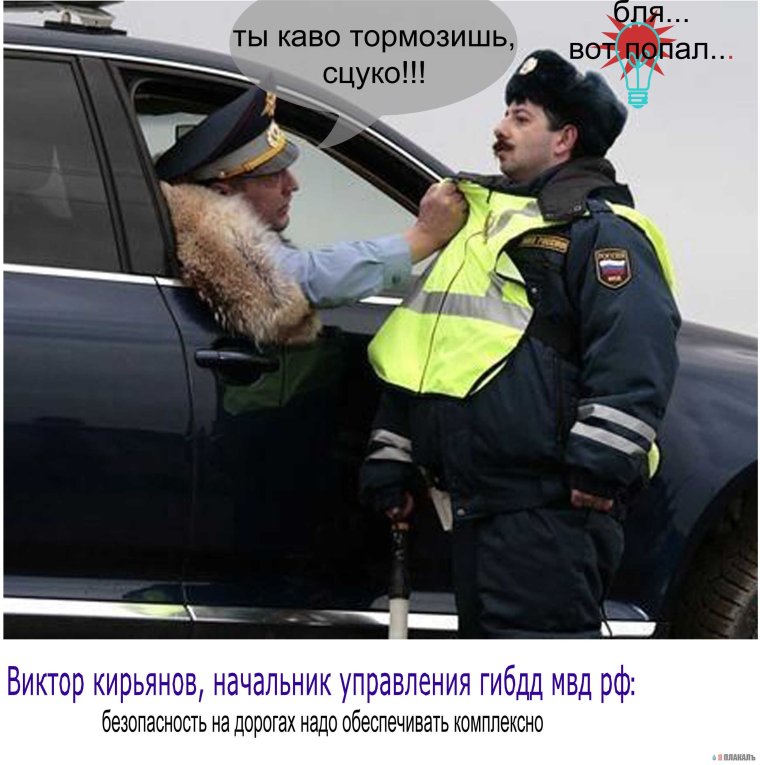 ГАИ приколы