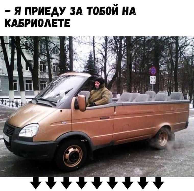 Газель прикол