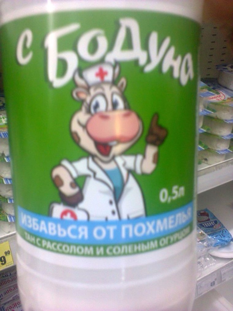 Бодрячок напиток с рассолом