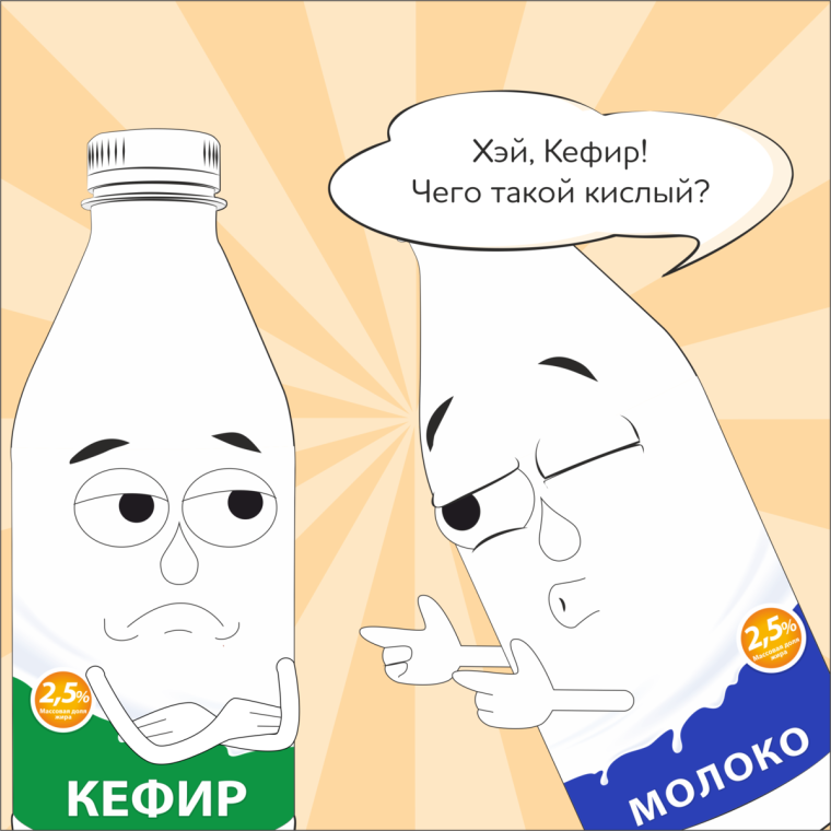 Кислота в кефире