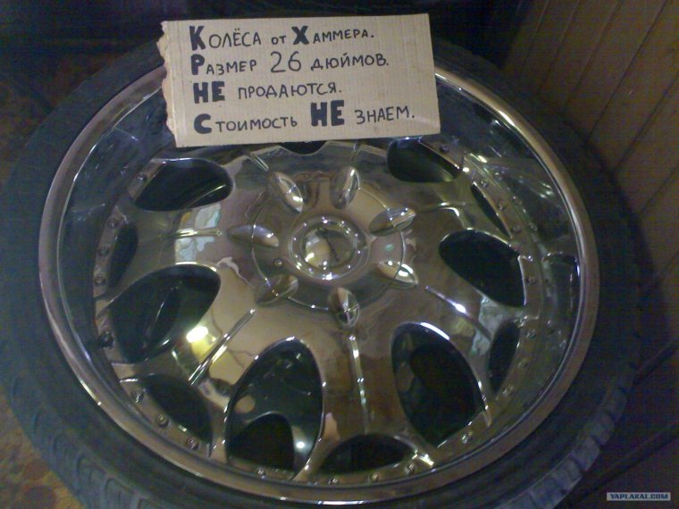 Шины диски прикольные