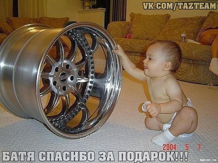 Приколы про автомобильные диски