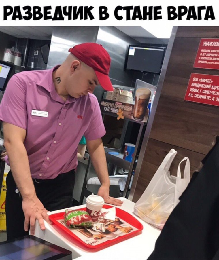 Мемы с макдаком