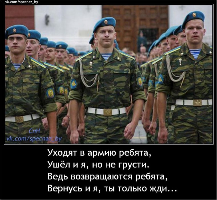 Мотиватор армия