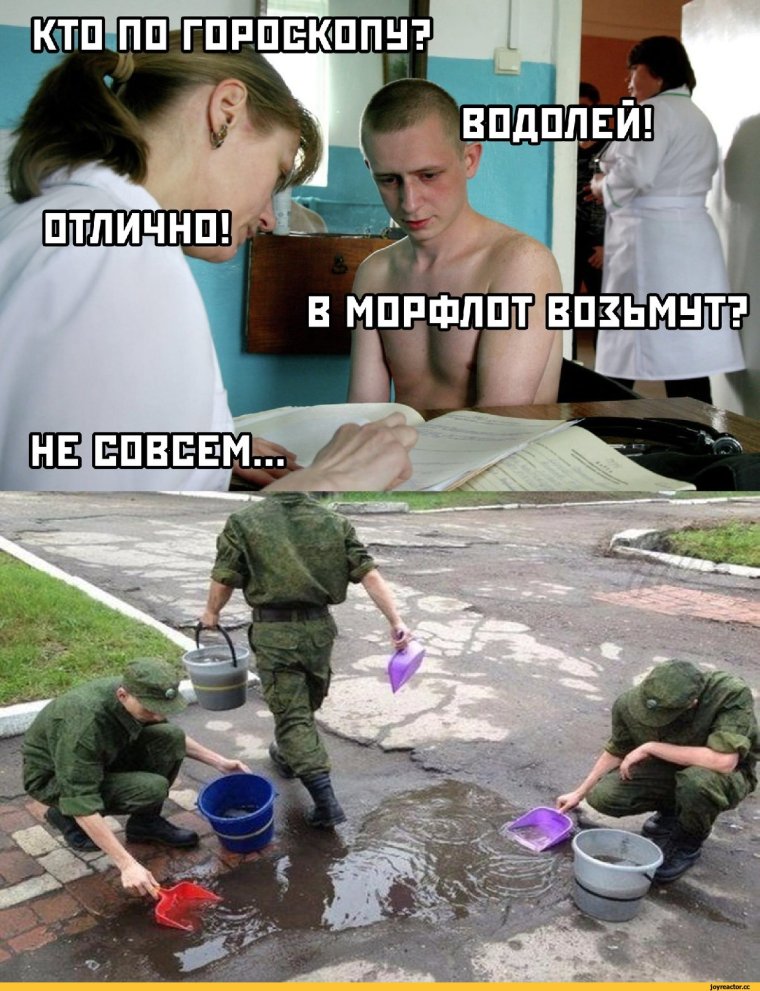 Смешные мемы про армию