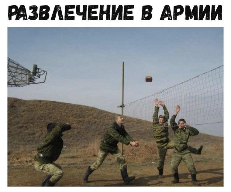 Русские военные приколы