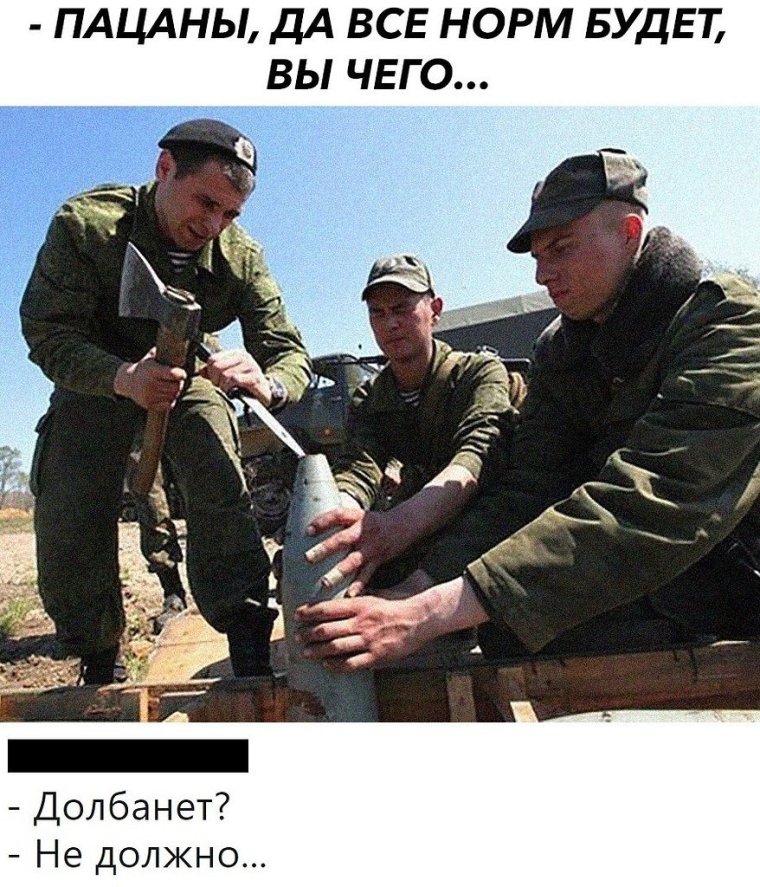 Армия России приколы