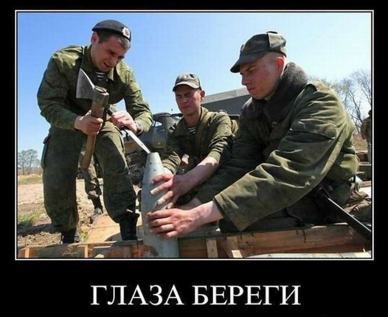 Армия приколы