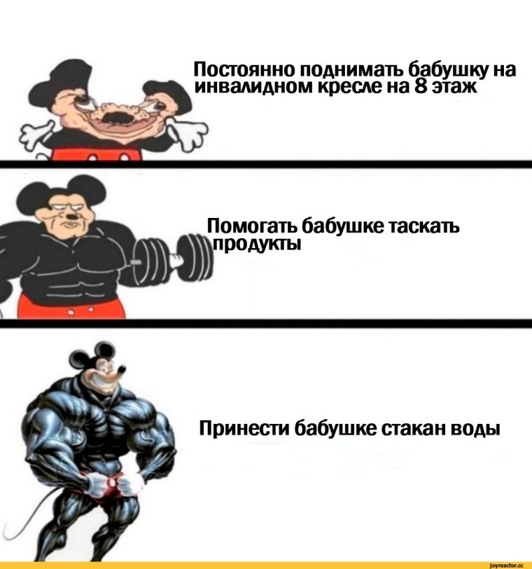 Приколы про Микки Мауса