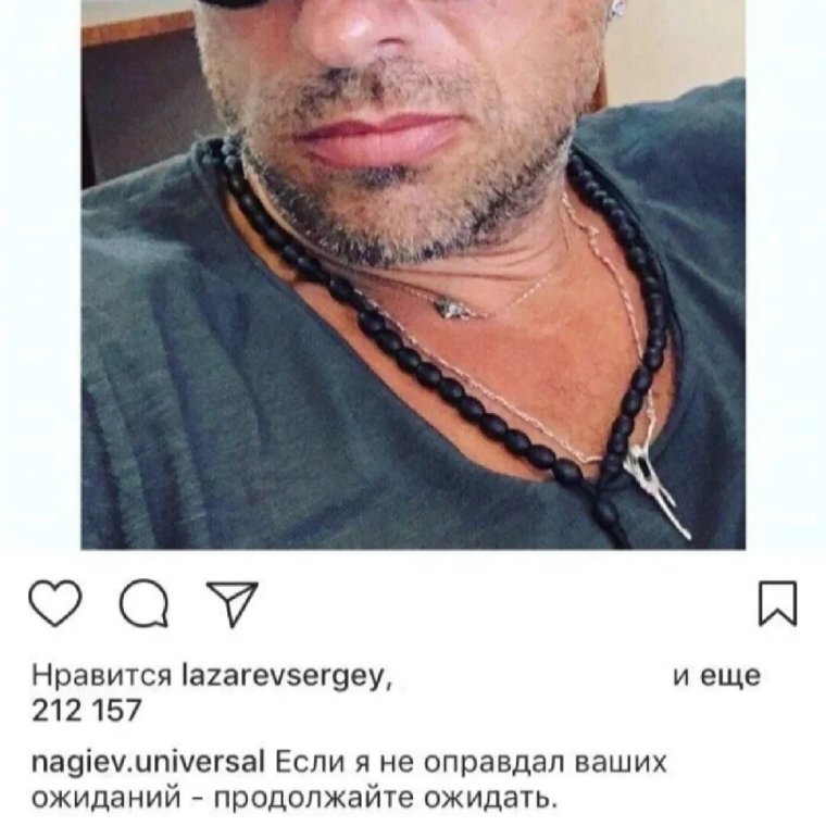 Юмор Нагиева