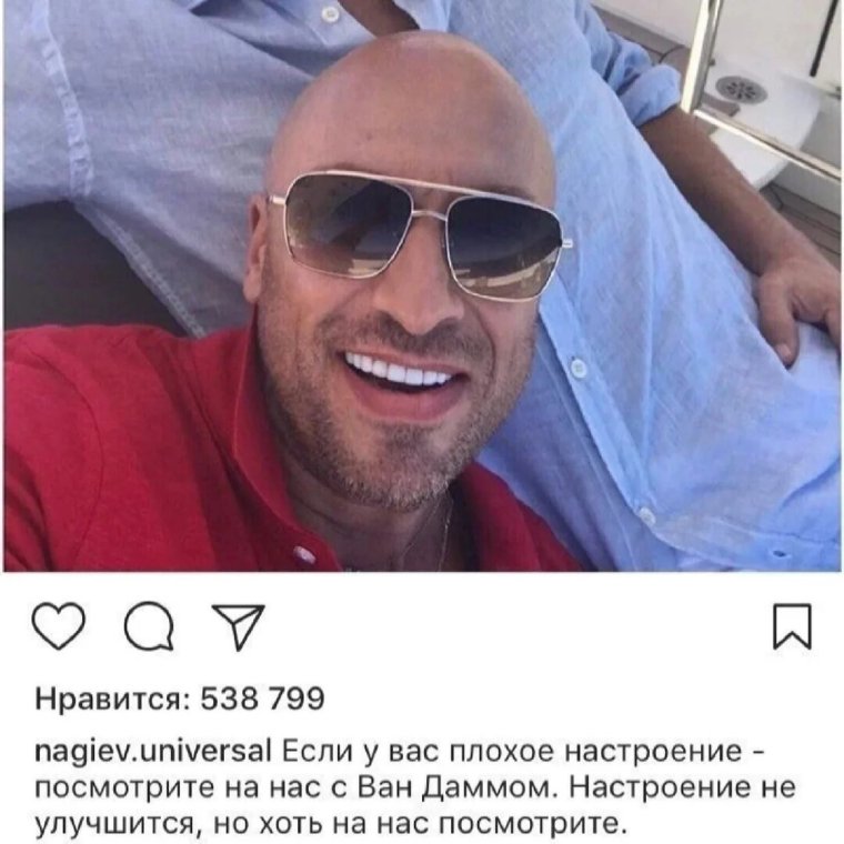 Дмитрий Нагиев физрук