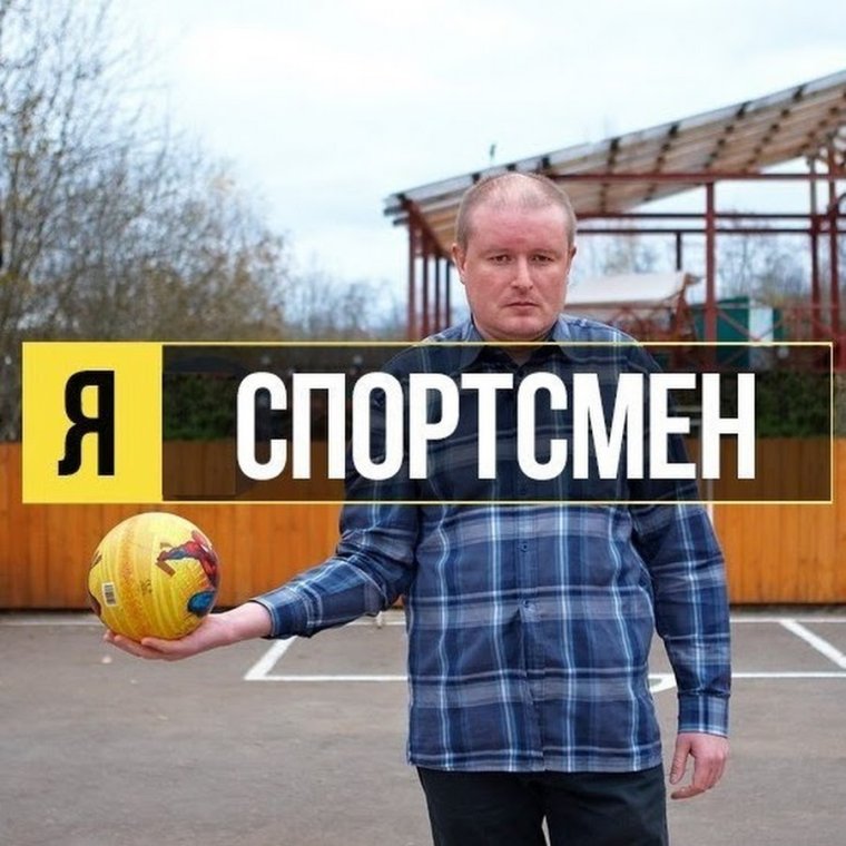 Должанский на полу