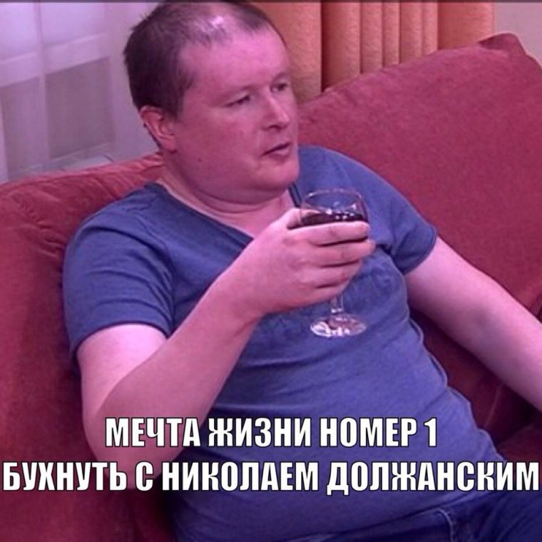 Коля Должанский