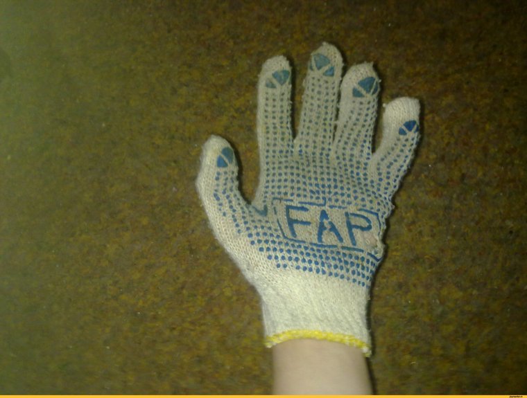 Перчатки для ФАПА