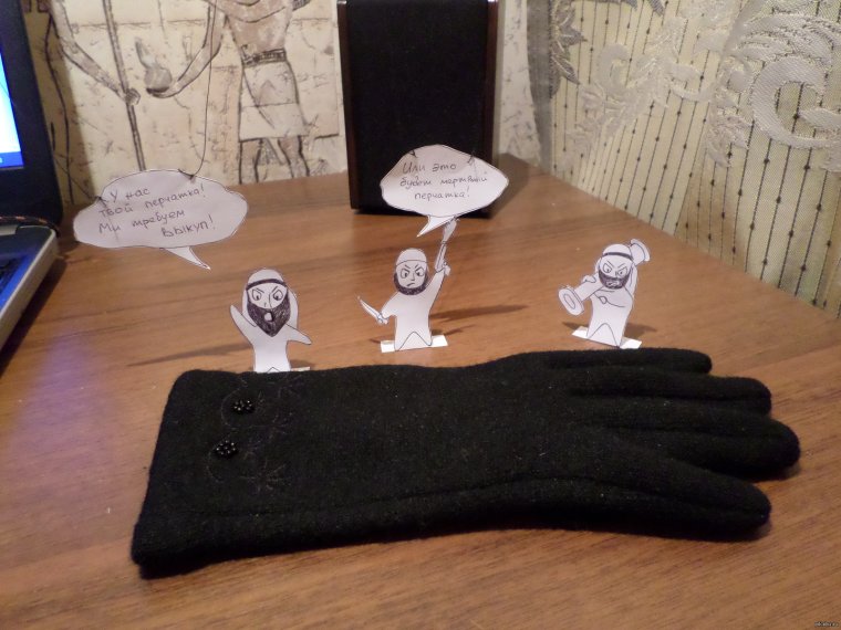 Потерялась перчатка