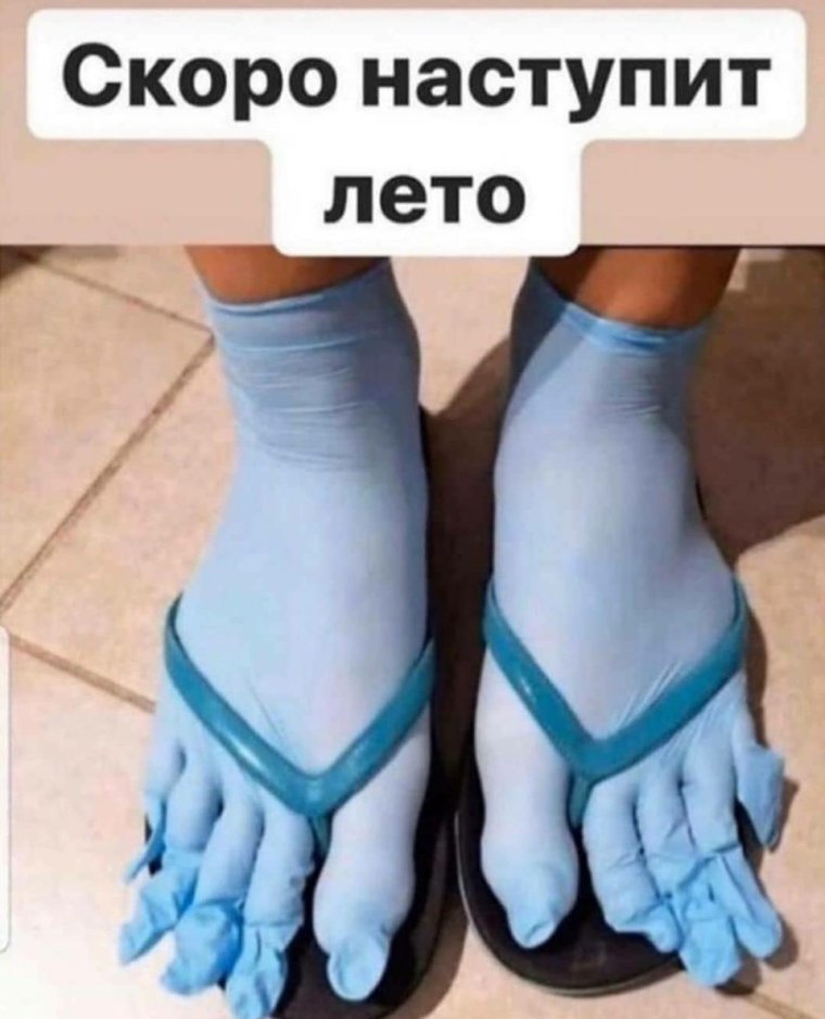 Перчатки для ног