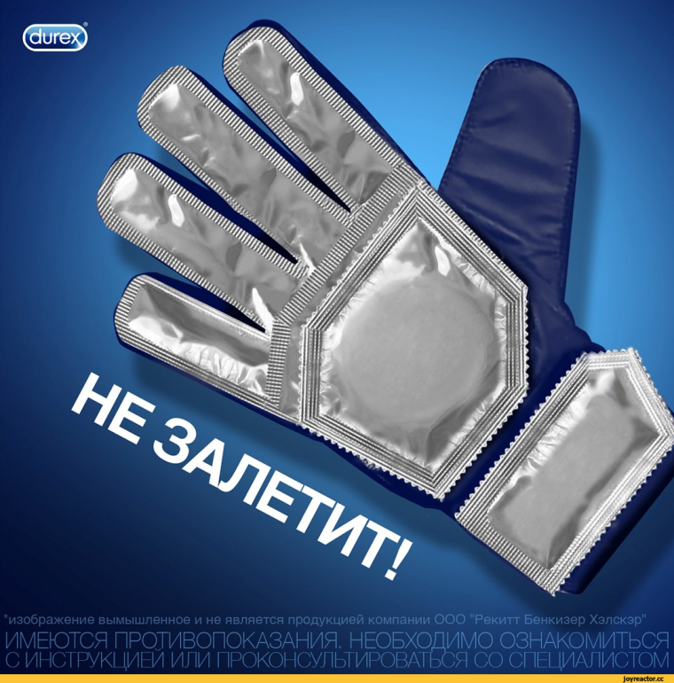 Смешная реклама дюрекс