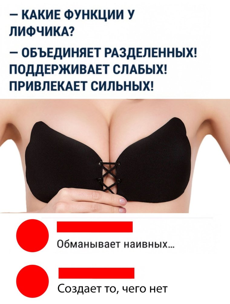Шутки про лифчик