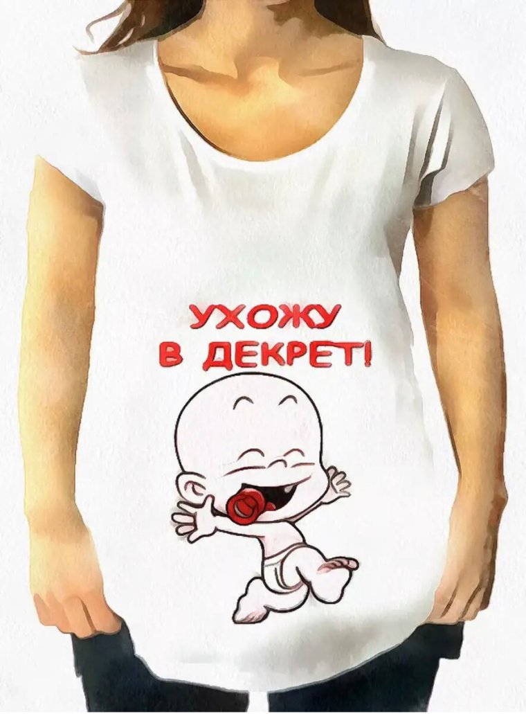 Ура декретный отпуск