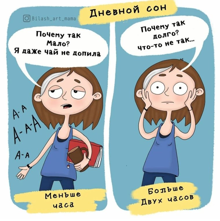 Шутки про мам в декрете