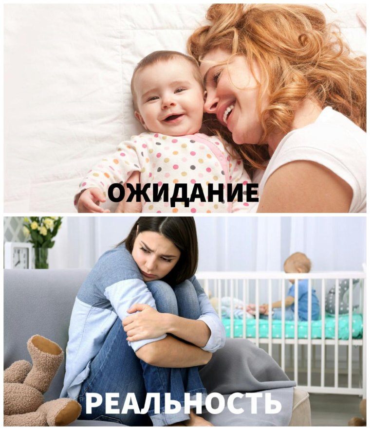 Материнство ожидание и реальность