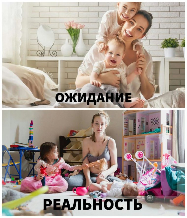 Материнство ожидание и реальность