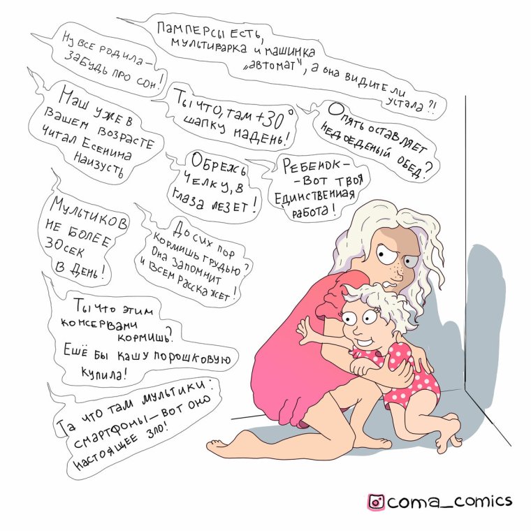 Шутки про мам в декрете