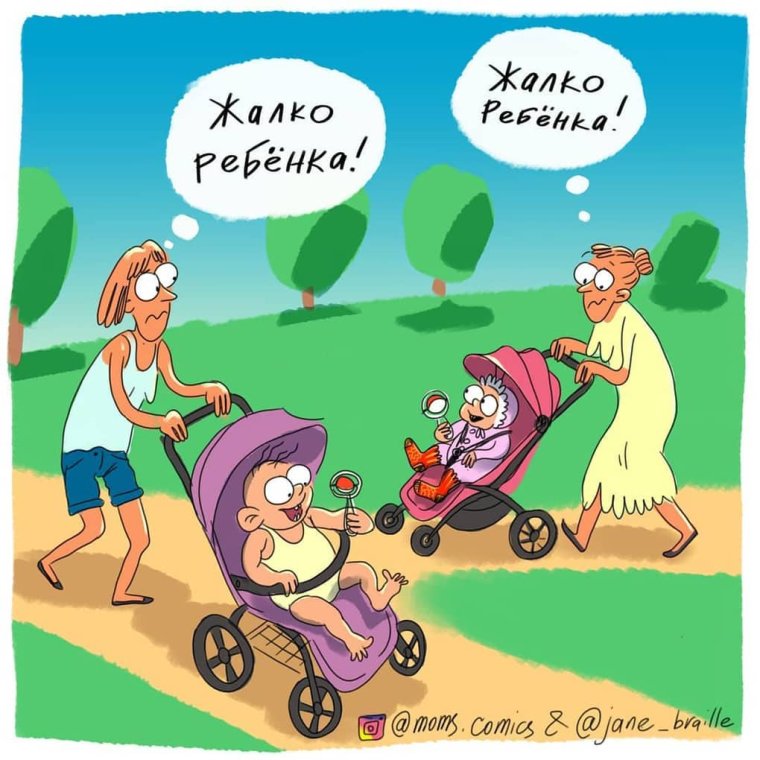 Смешные картинки выход из декрета