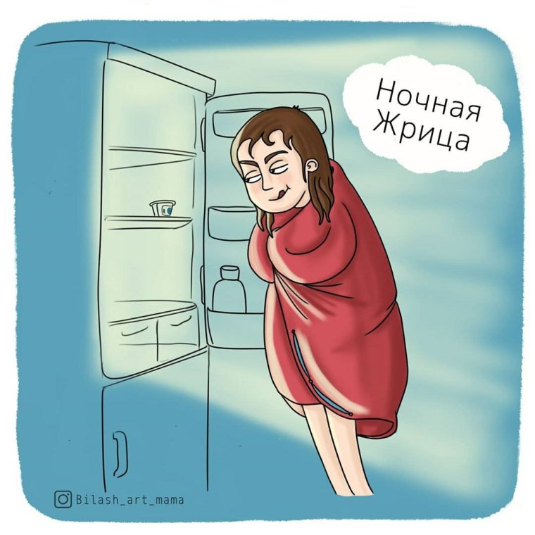 Комиксы про материнство