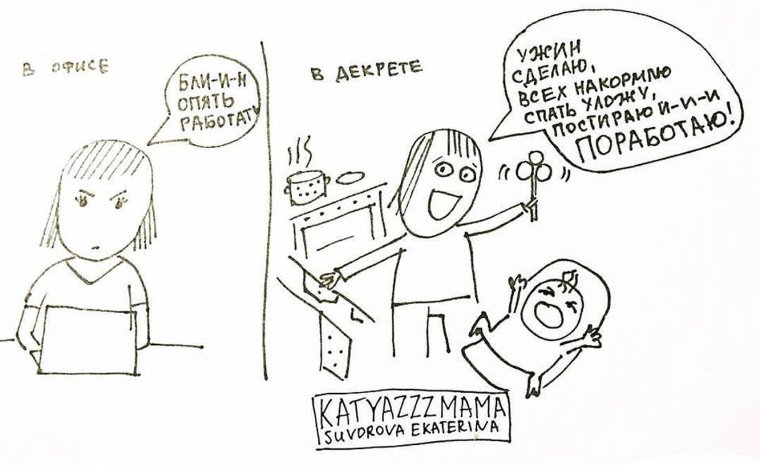 Декрет смешные картинки