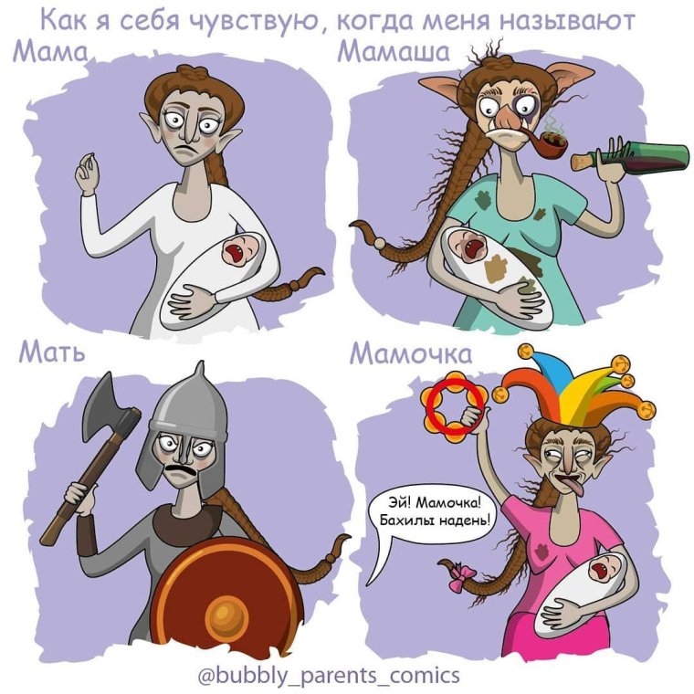Комиксы про декрет