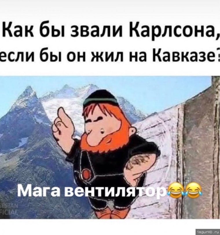 Карлсон демотиваторы